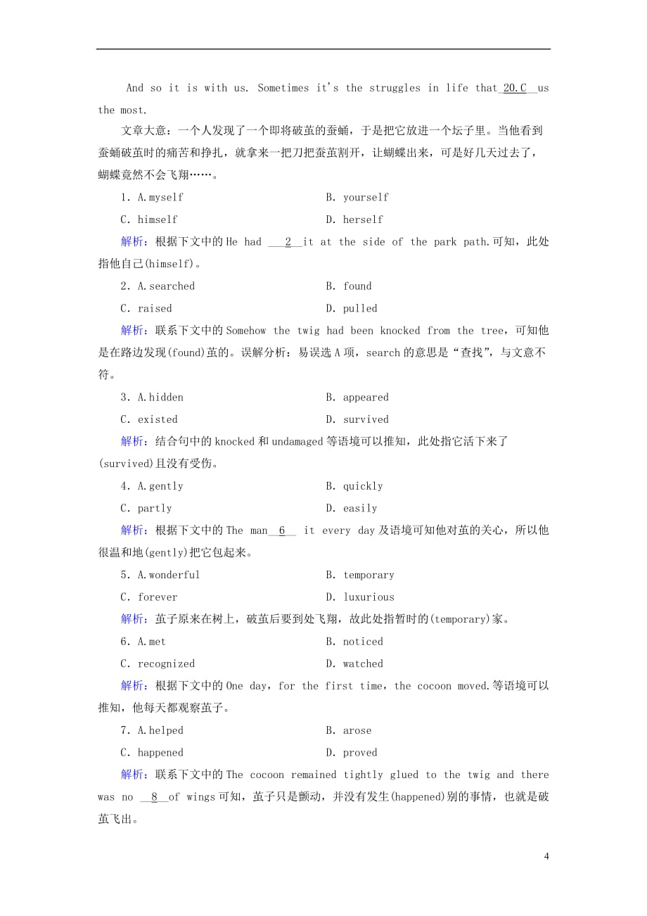 2017-2018学年高中英语 unit 3 life in the future_第4页