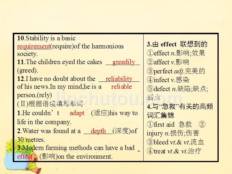 高优指导2017版高三英语一轮复习-Modules-1-3-_第5页