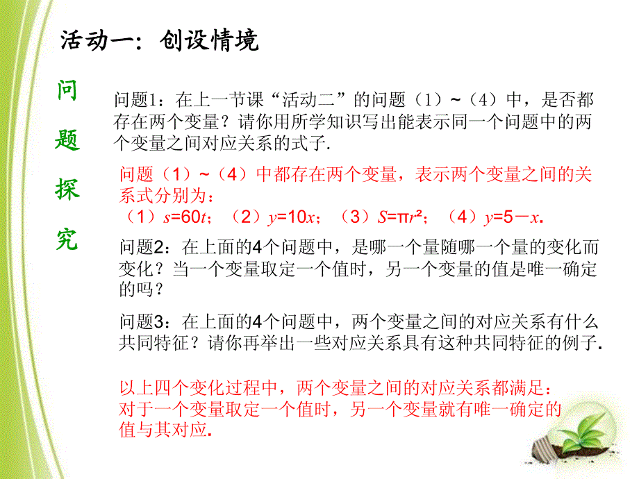 《变量及函数》参考pdf_第2页