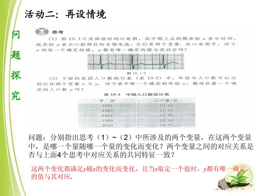 《变量及函数》参考pdf_第3页