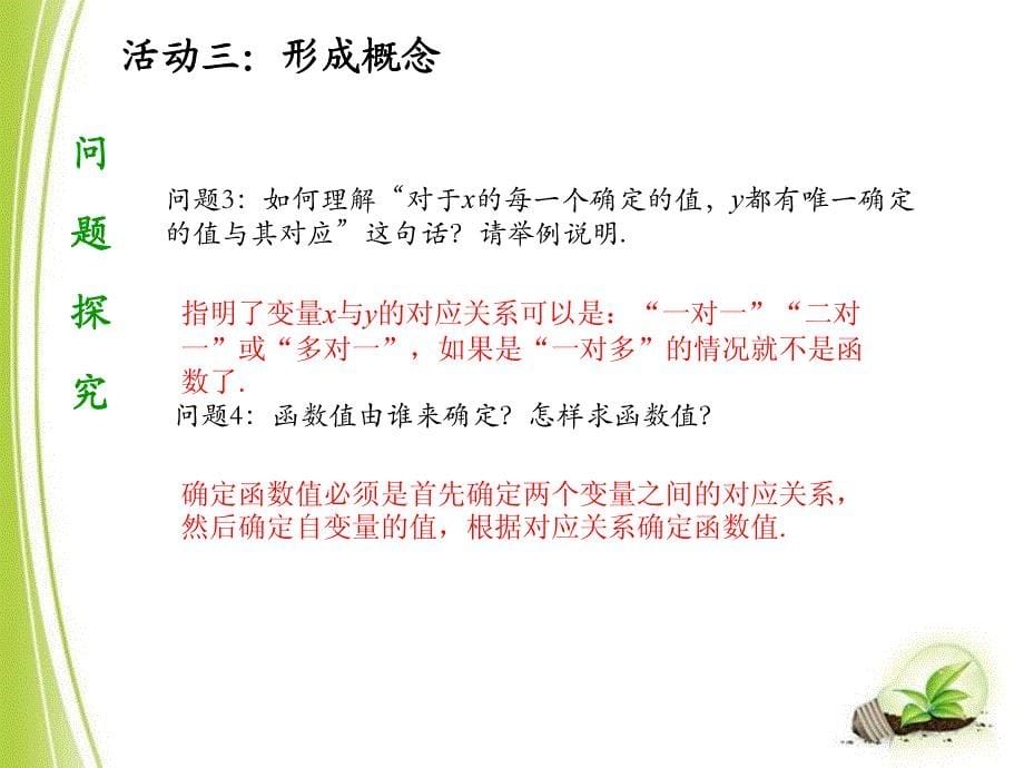 《变量及函数》参考pdf_第5页