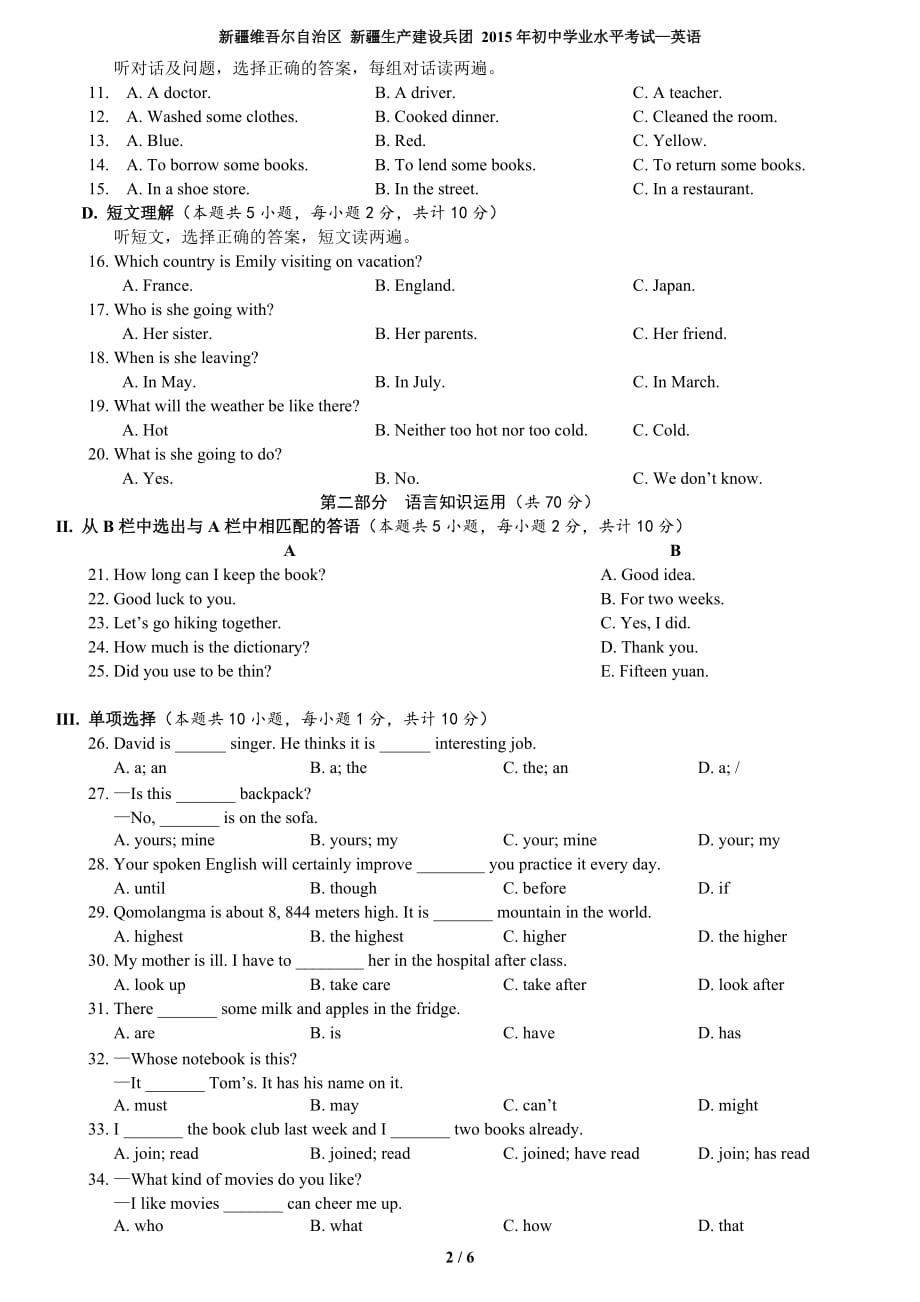 2015年 新疆维吾尔自治区初中学业水平考试 英语_第2页