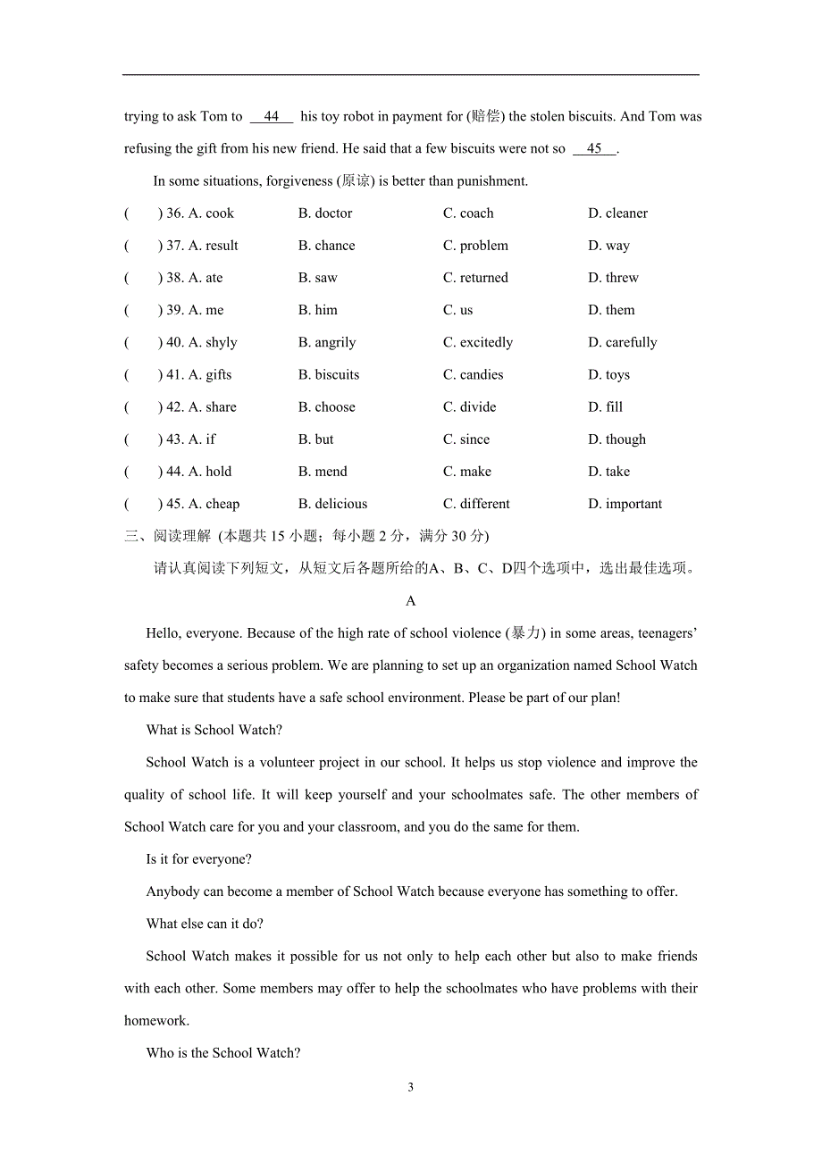 江苏省苏州市常熟市外国语学校2016学年九年级上学期开学水平测试英语试题（附答案）.doc_第3页