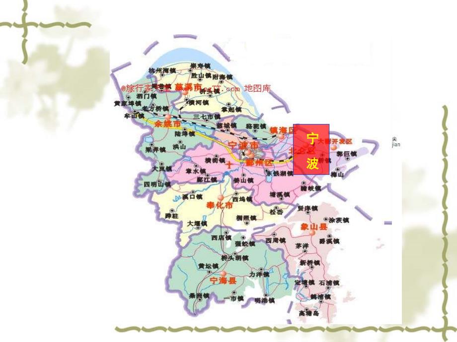 我国的行政区（浙教版三年级下册）PPT课件_第2页