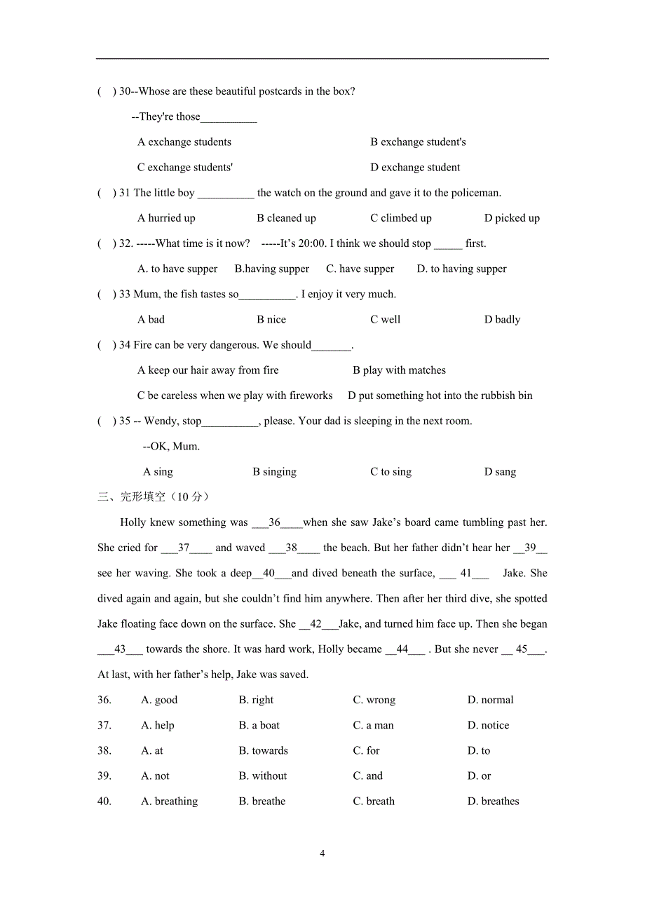 江苏省东台市第四教育联盟17—18学年下学期七年级第三次月检英语试题（附答案）.doc_第4页