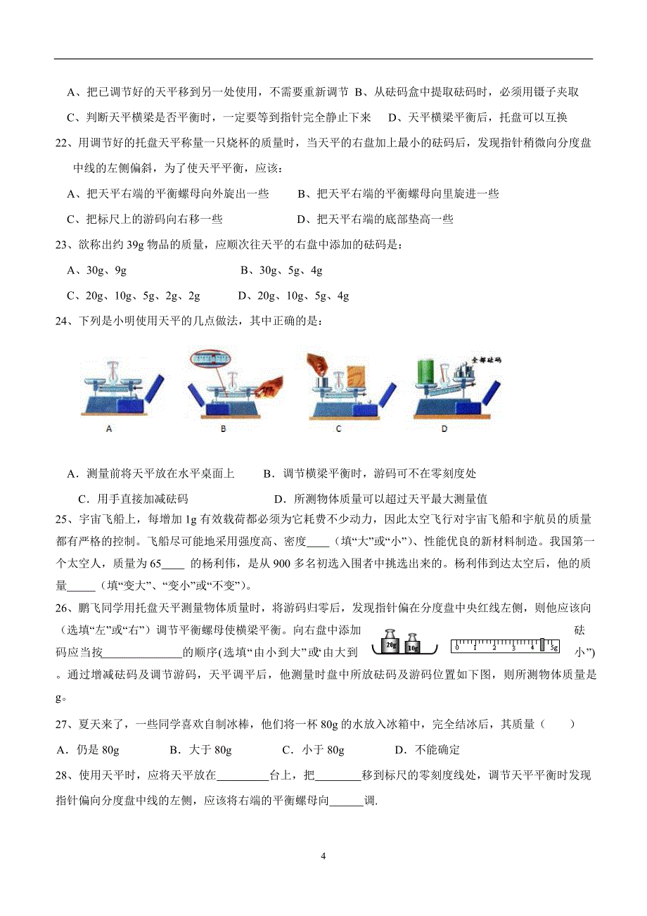 new_湖北省武汉市江夏区五里界中学人教版中考物理复习 光现象 练习5.doc_第4页