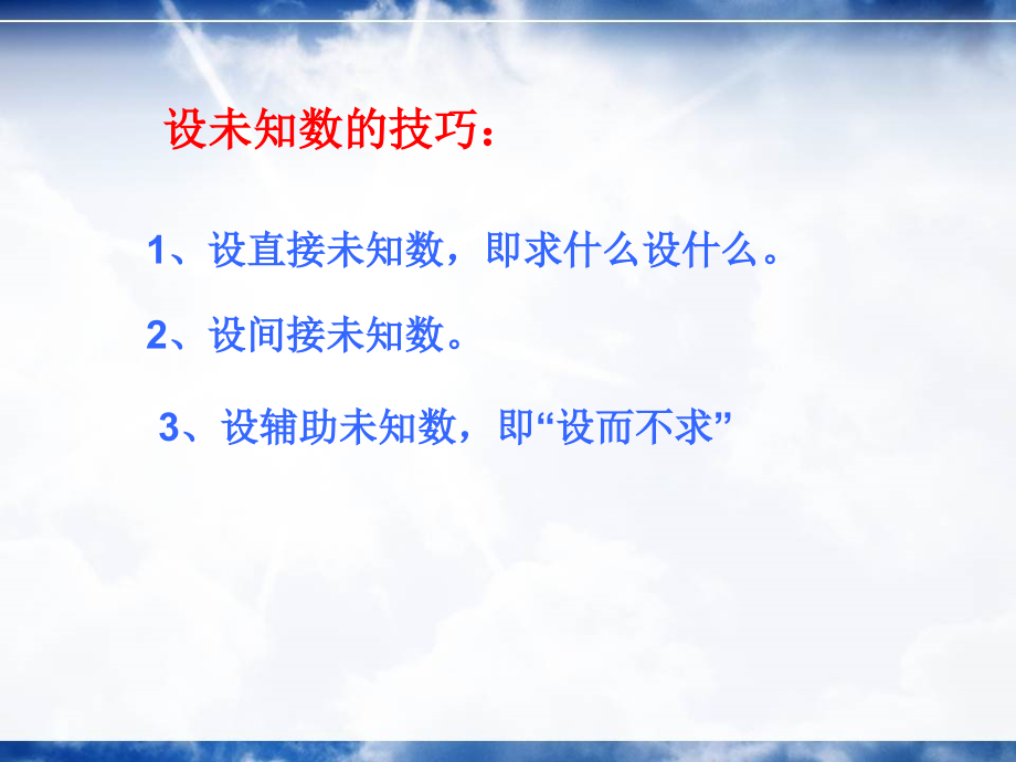 经典一元一次方程应用题分类解法集萃_第3页