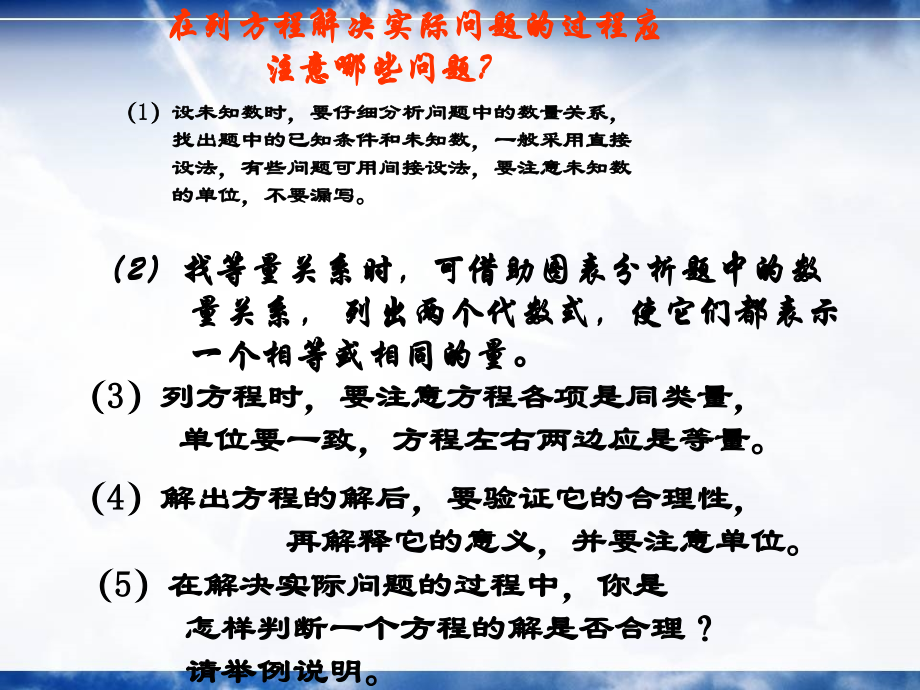 经典一元一次方程应用题分类解法集萃_第4页