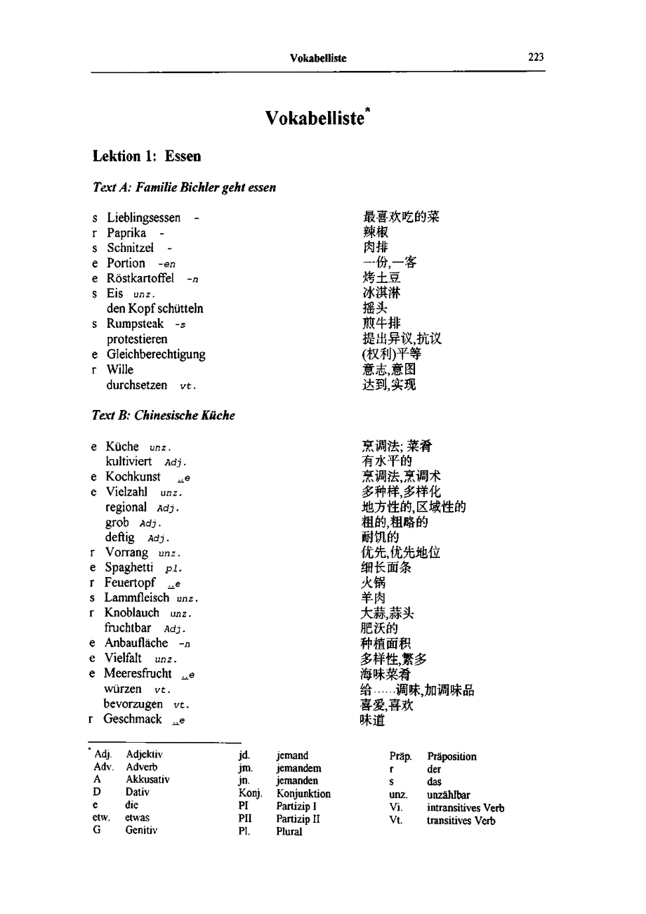 新求精德语中级1词汇_第1页