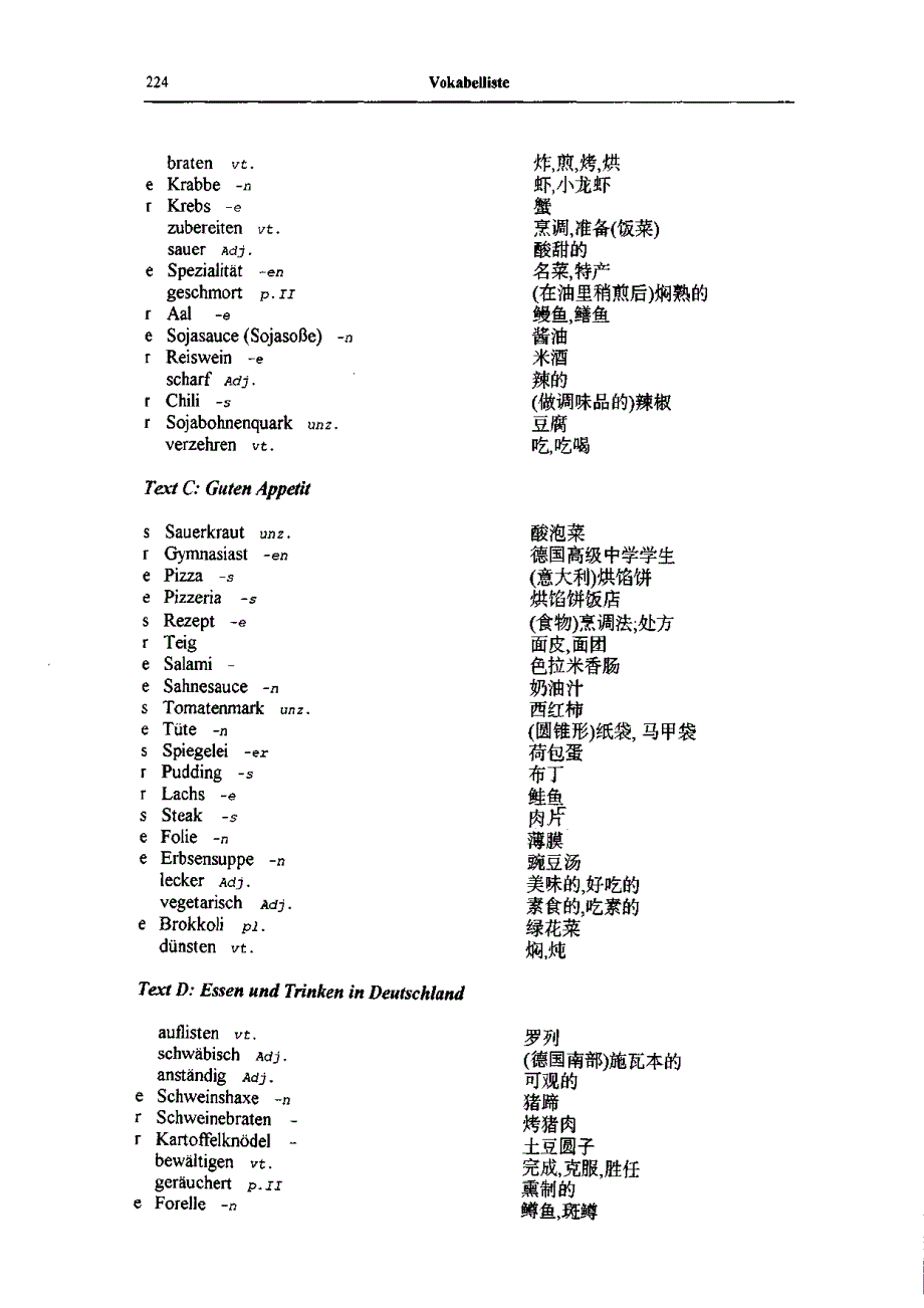 新求精德语中级1词汇_第2页