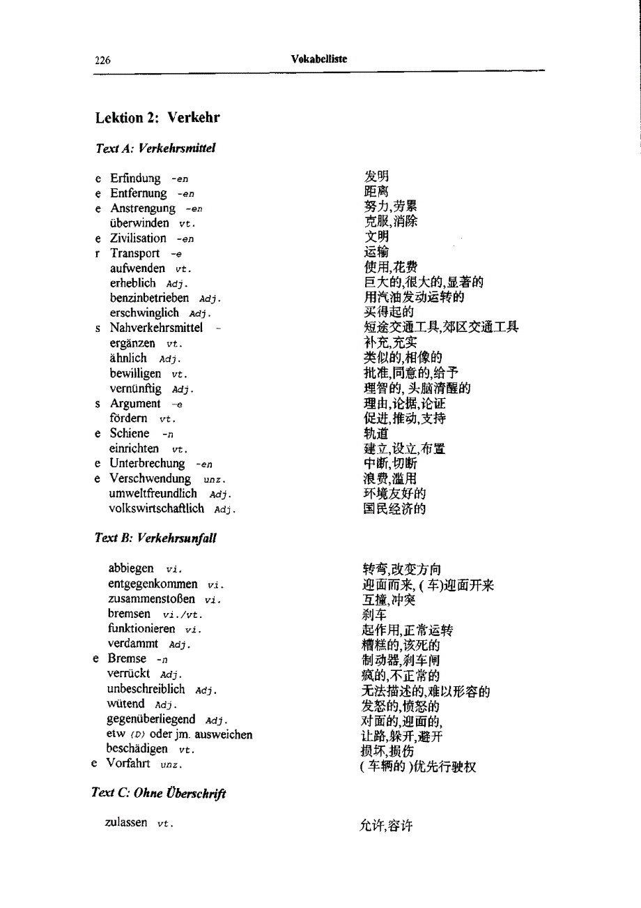 新求精德语中级1词汇_第4页