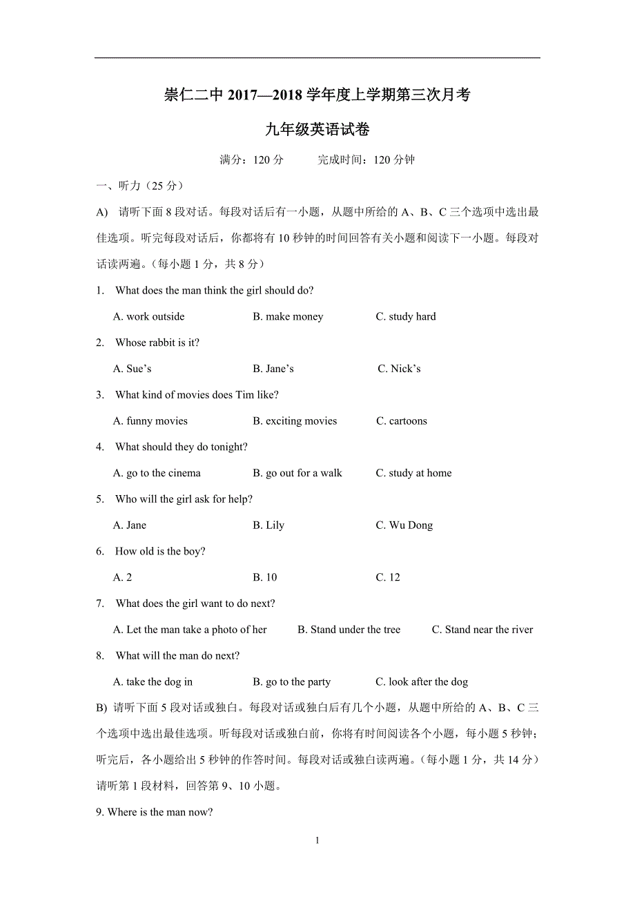 江西省临川二中、崇仁二中2018学年九年级上学期第三次月考英语试题（附答案）.doc_第1页