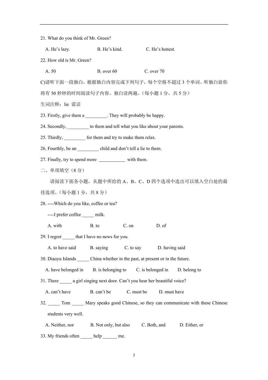 江西省临川二中、崇仁二中2018学年九年级上学期第三次月考英语试题（附答案）.doc_第3页