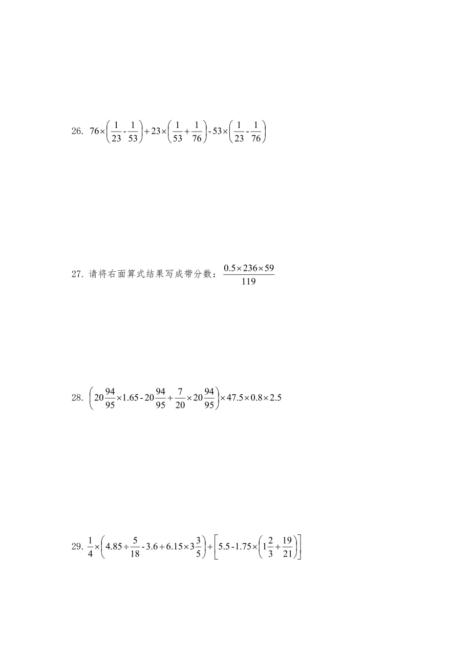 2017年招生数学真卷S_第4页