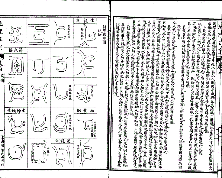 改良地理正宗.第3册_第2页