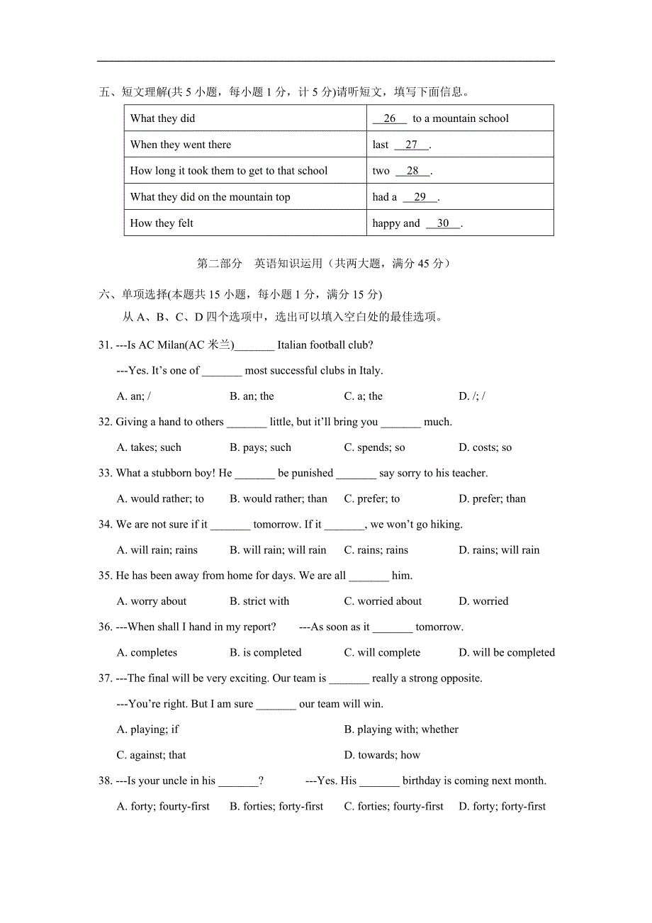 安徽省芜湖市第二十九中学2017学年九学年级上学期期中教学质量评估英语试题（附答案）.doc_第3页