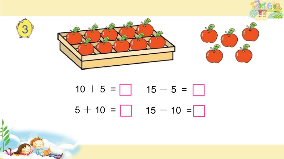 苏教版 数学一上 优质课件 30. 10加几和相应的减法.pdf_第2页