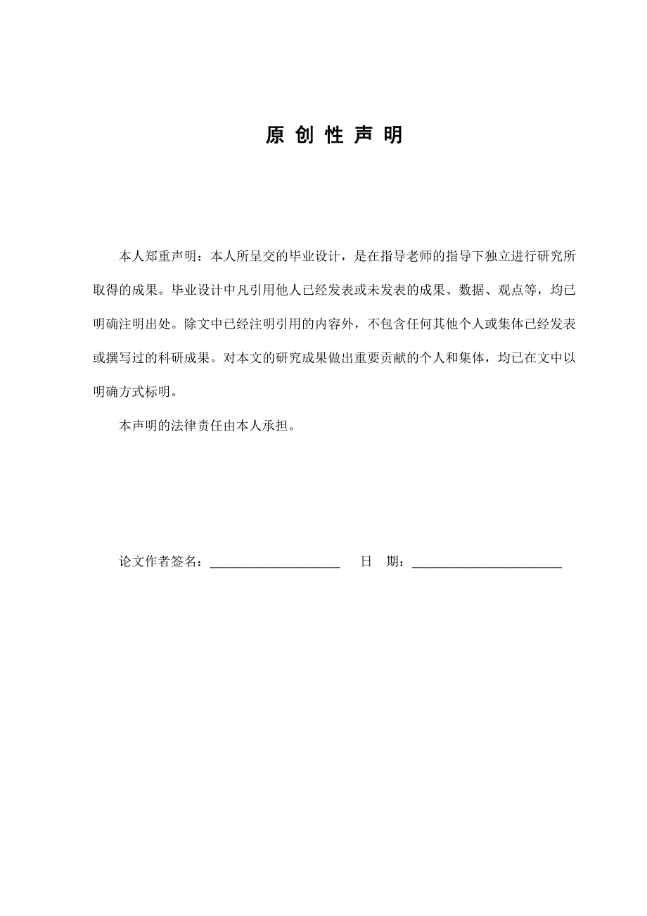 毕业设计论文—永磁同步电机矢量控制系统信号检测资料_第2页