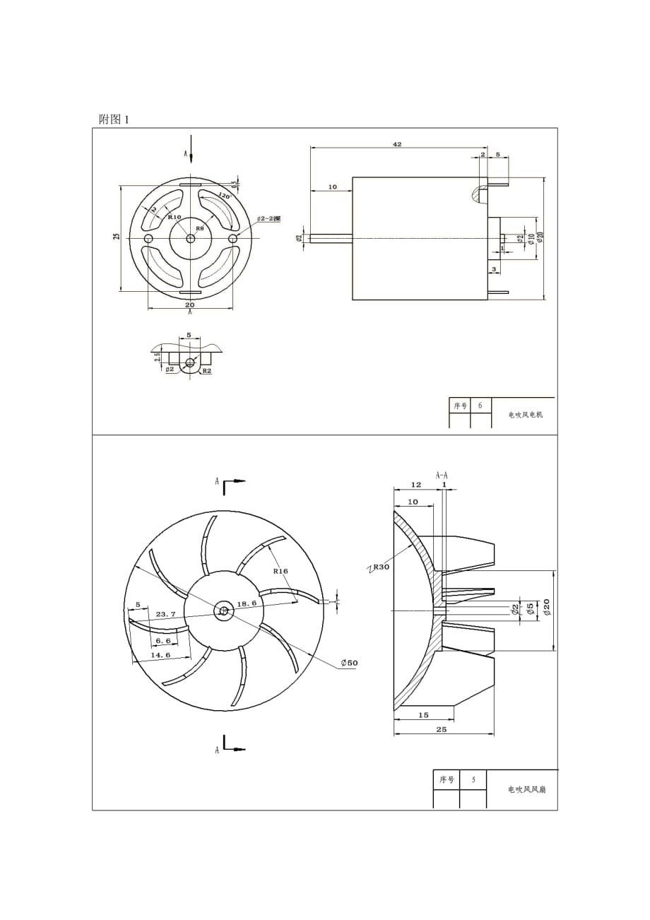 2017工业产品(CAD)试卷(中职高职组)_第2页