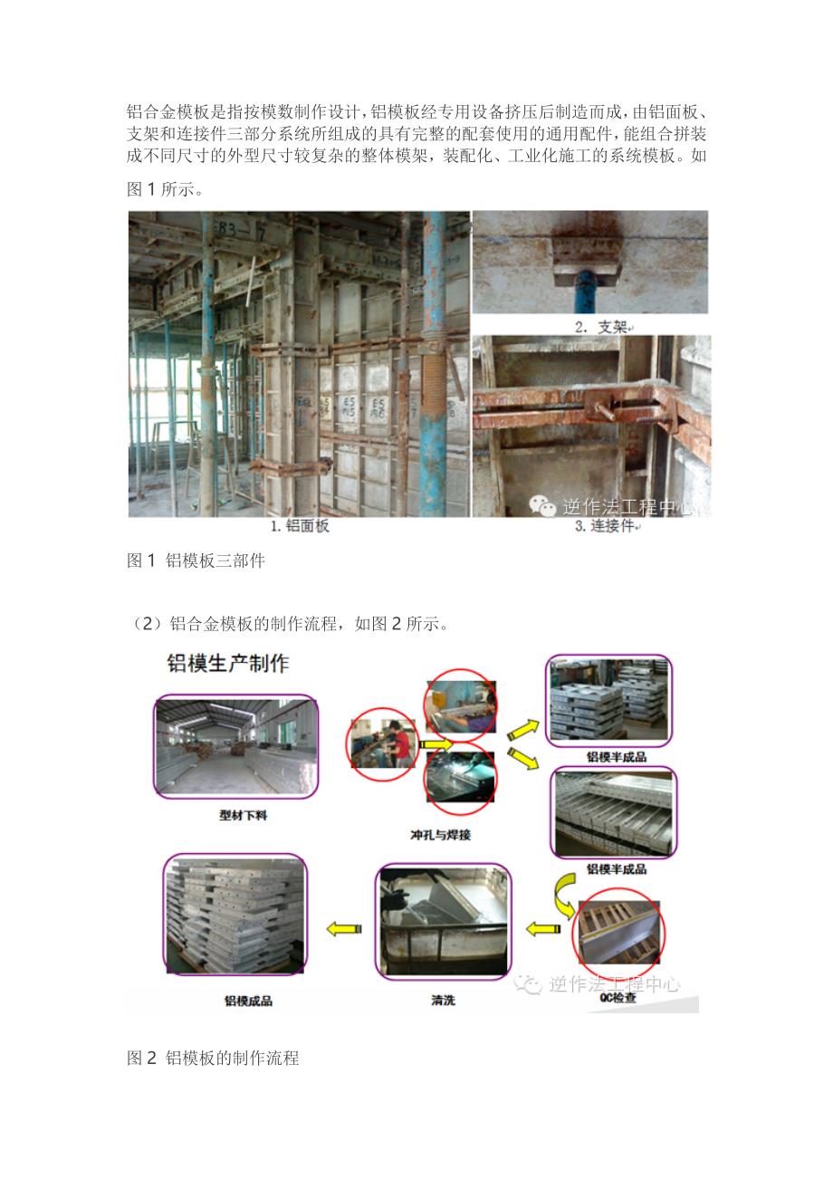 新型模板使用总结与反思_第3页