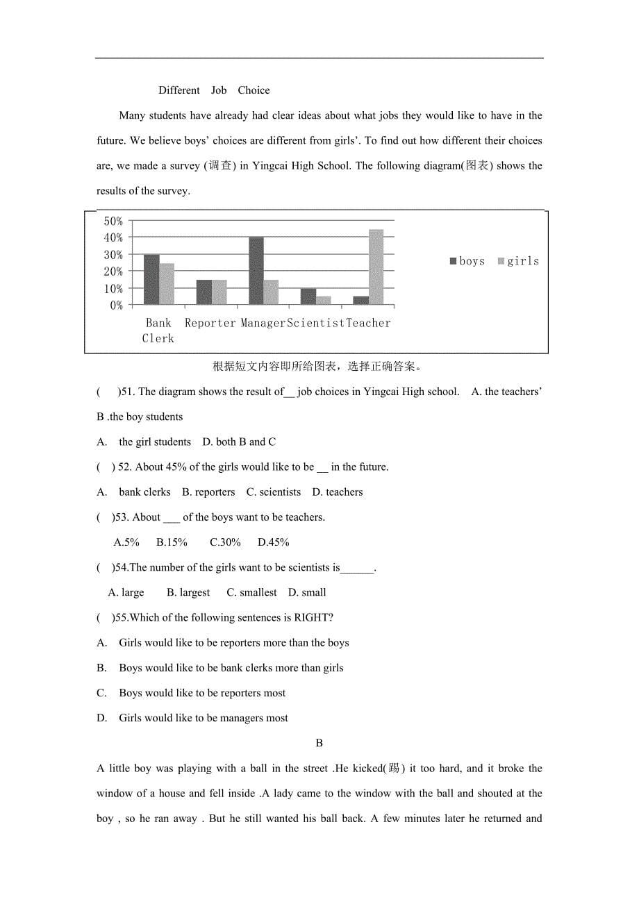 甘肃天水市麦积区2017学年九学年级上学期期中考试英语试题（附答案）.doc_第5页