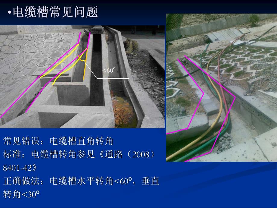 新建高速铁路通信、信号、电气化、电力与站前工程接口施工_第4页