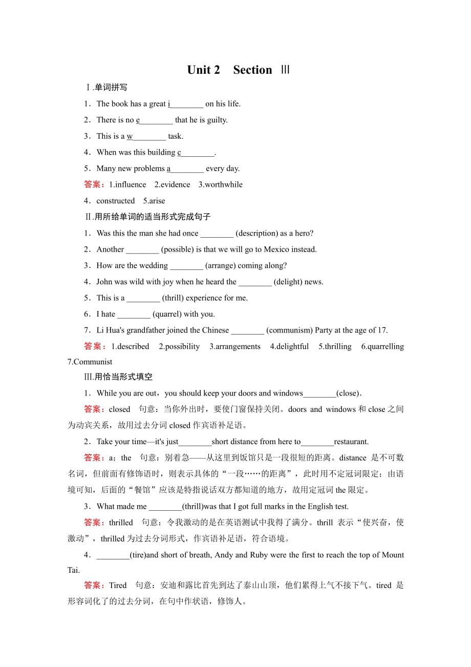 2015年春高二上学期英语必修5人教新课标 课时练习 Unit 2 Section 3_第1页