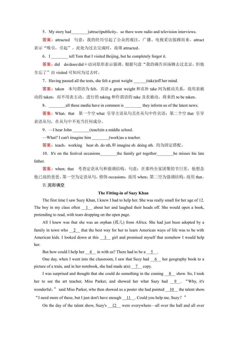 2015年春高二上学期英语必修5人教新课标 课时练习 Unit 2 Section 3_第2页