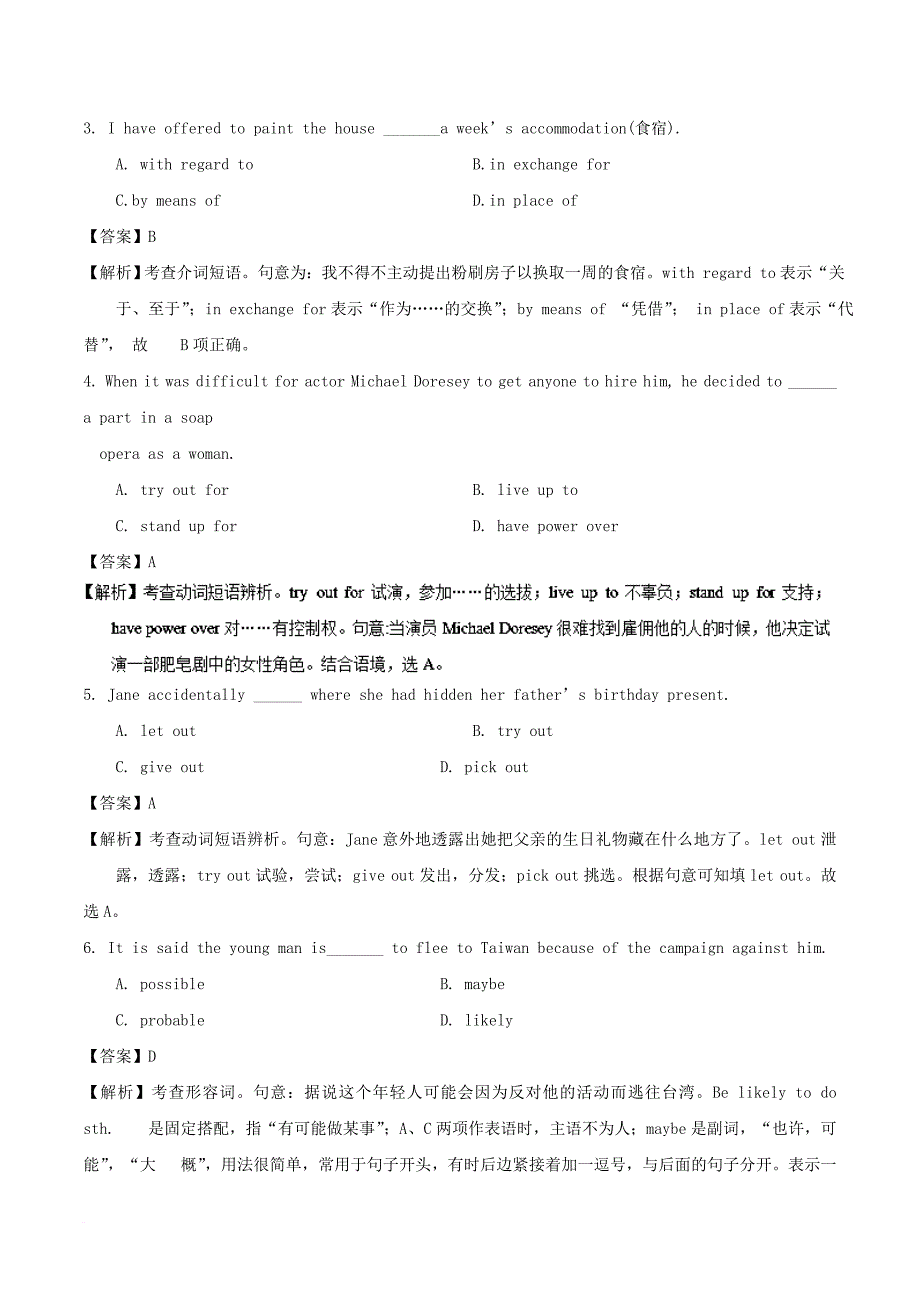 2017－2018学年高中英语 周末培优（第15周）unit 2 poems（2）（含解析）新人教版选修6_第2页