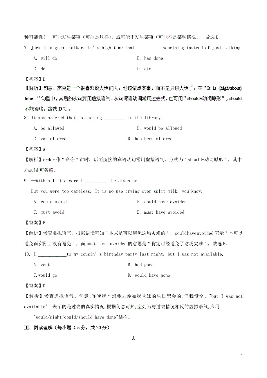 2017－2018学年高中英语 周末培优（第15周）unit 2 poems（2）（含解析）新人教版选修6_第3页