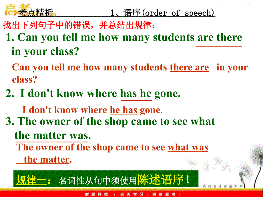 重庆市重庆实验学校高三英语《高考英语语法名词性从句考点归纳》_第4页