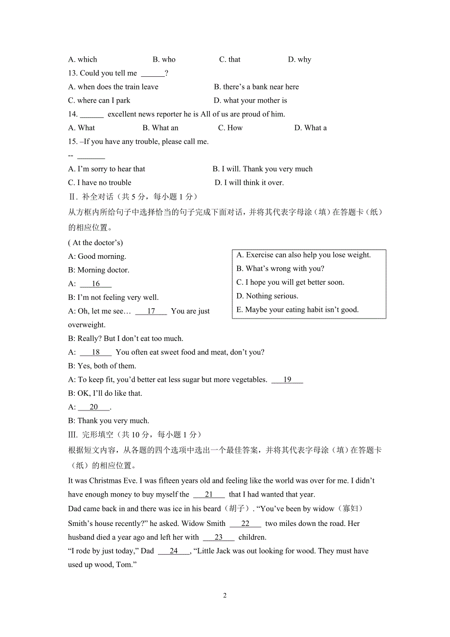 辽宁省锦州市2015年中考英语试题（附答案）.doc_第2页