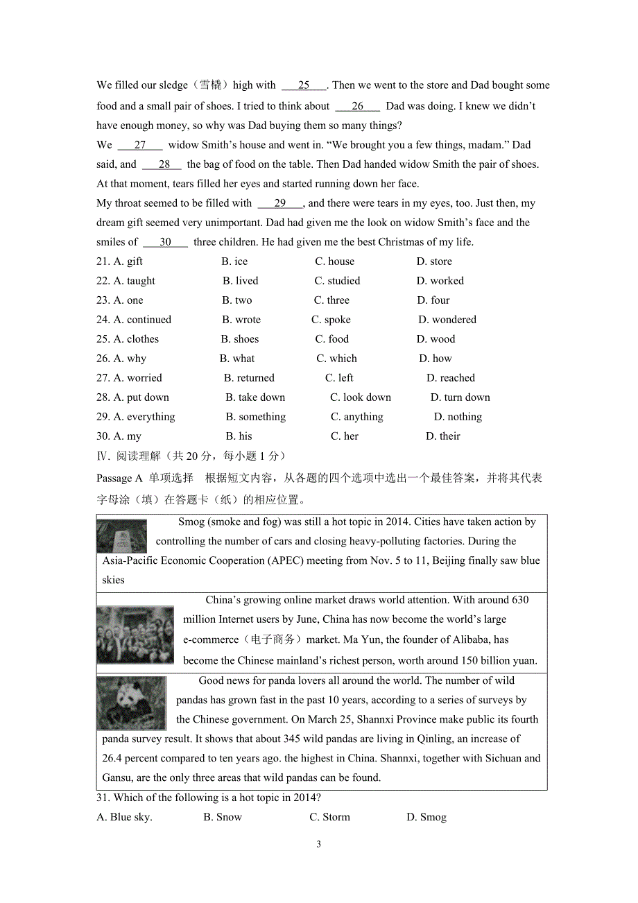 辽宁省锦州市2015年中考英语试题（附答案）.doc_第3页