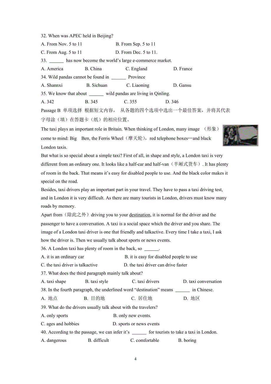 辽宁省锦州市2015年中考英语试题（附答案）.doc_第4页