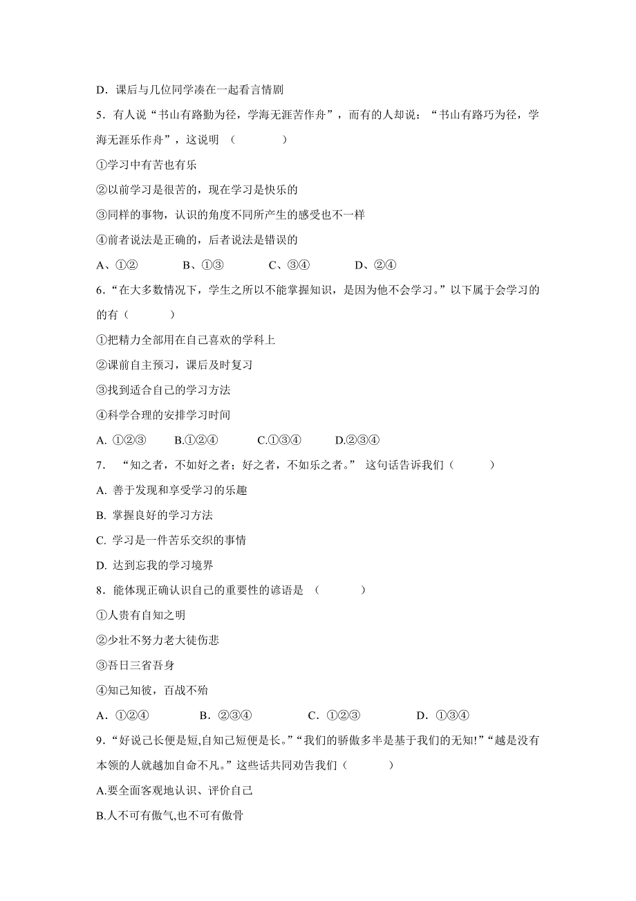 甘肃省武威市第二十三中学17—18学学年七学年级上学期第二次月考（12月）道德与法治试题（附答案）.doc_第2页