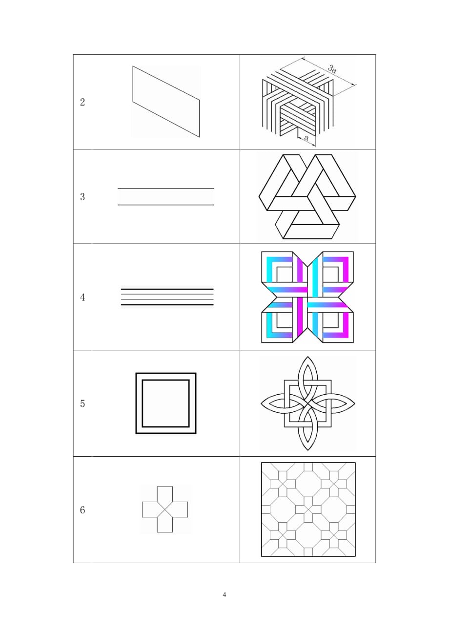 新建文件夹2014_第4页