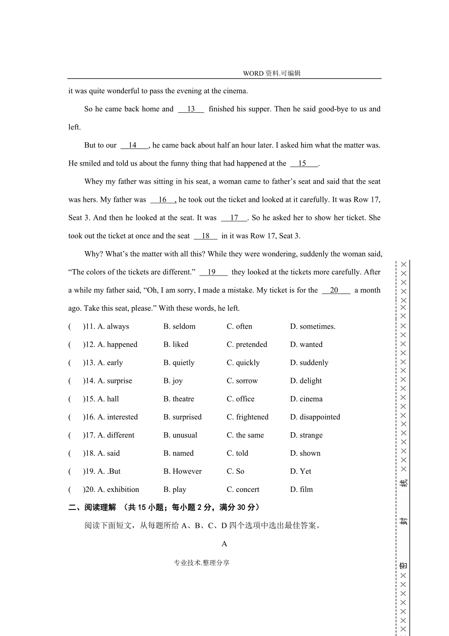 初中英语教师笔试试题答案_第3页