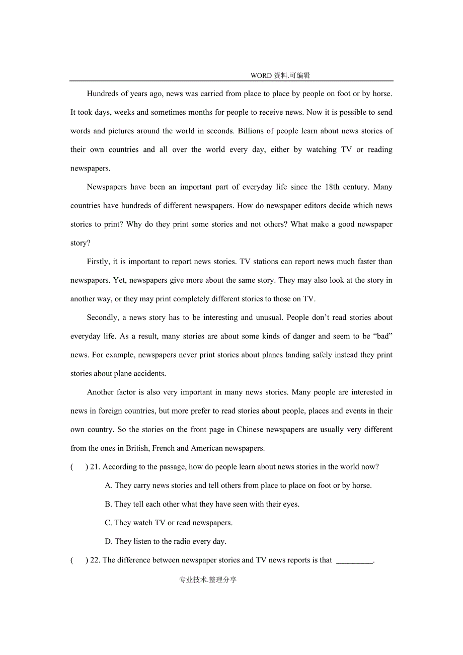 初中英语教师笔试试题答案_第4页