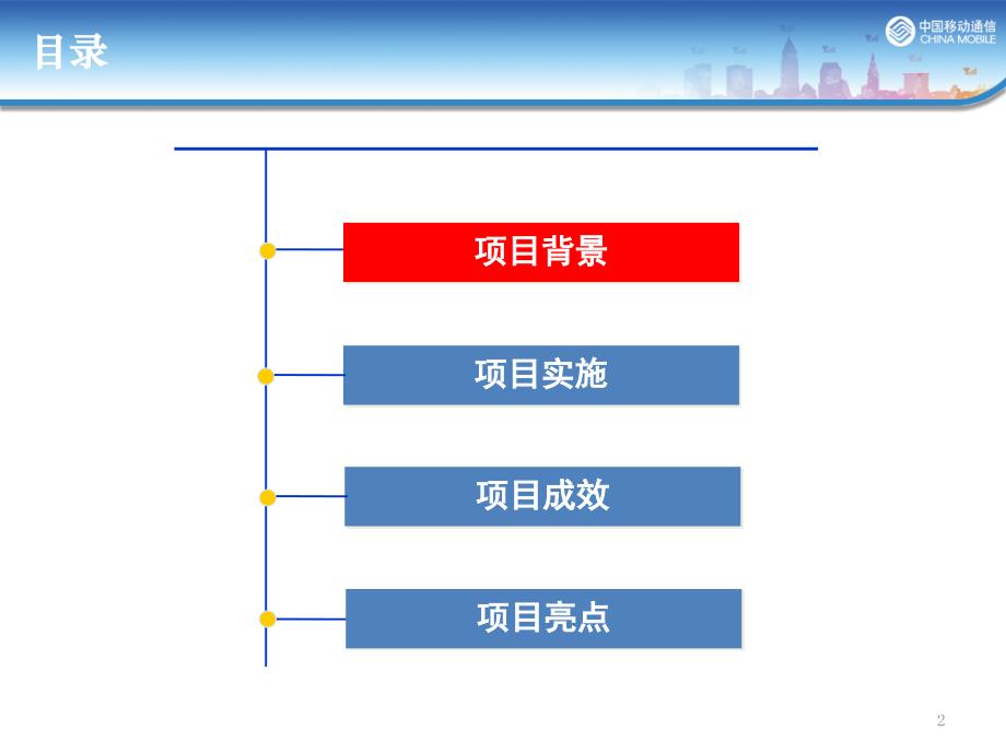 福建：建立“一点响应多点支撑”的前后台协同机制研究_第2页