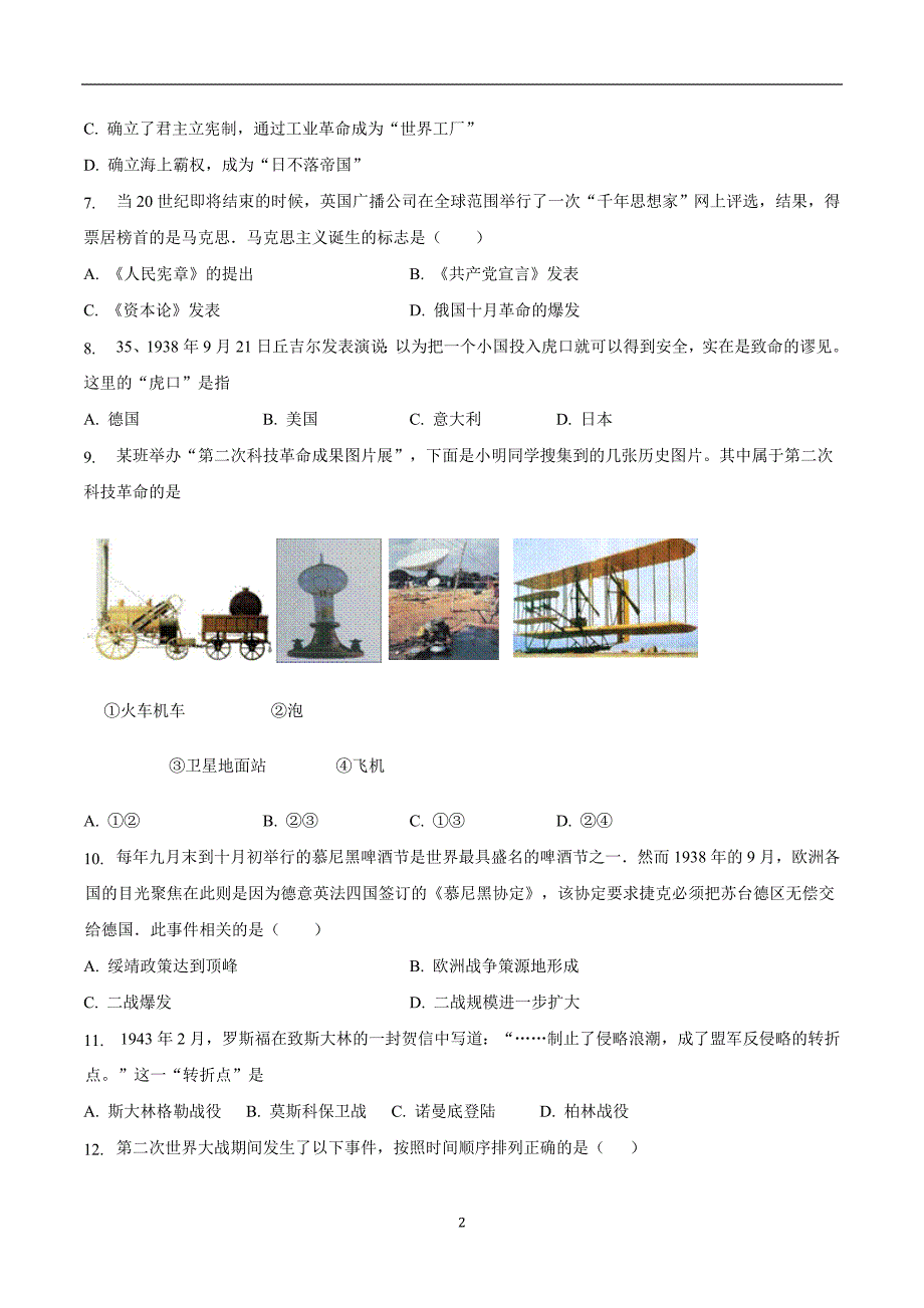 重庆市彭水苗族土家族自治县鹿角镇中学2019学年九年级上学期第一.doc_第2页