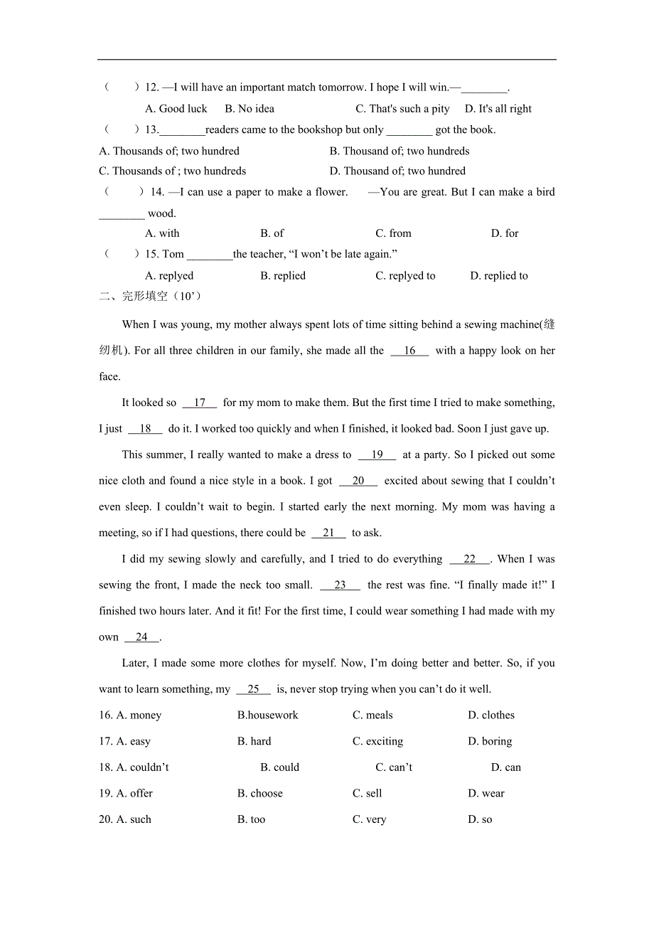 江苏省盐城市盐都区实验初中18—19学年上学期八年级开学摸底考试英语试题.doc_第2页