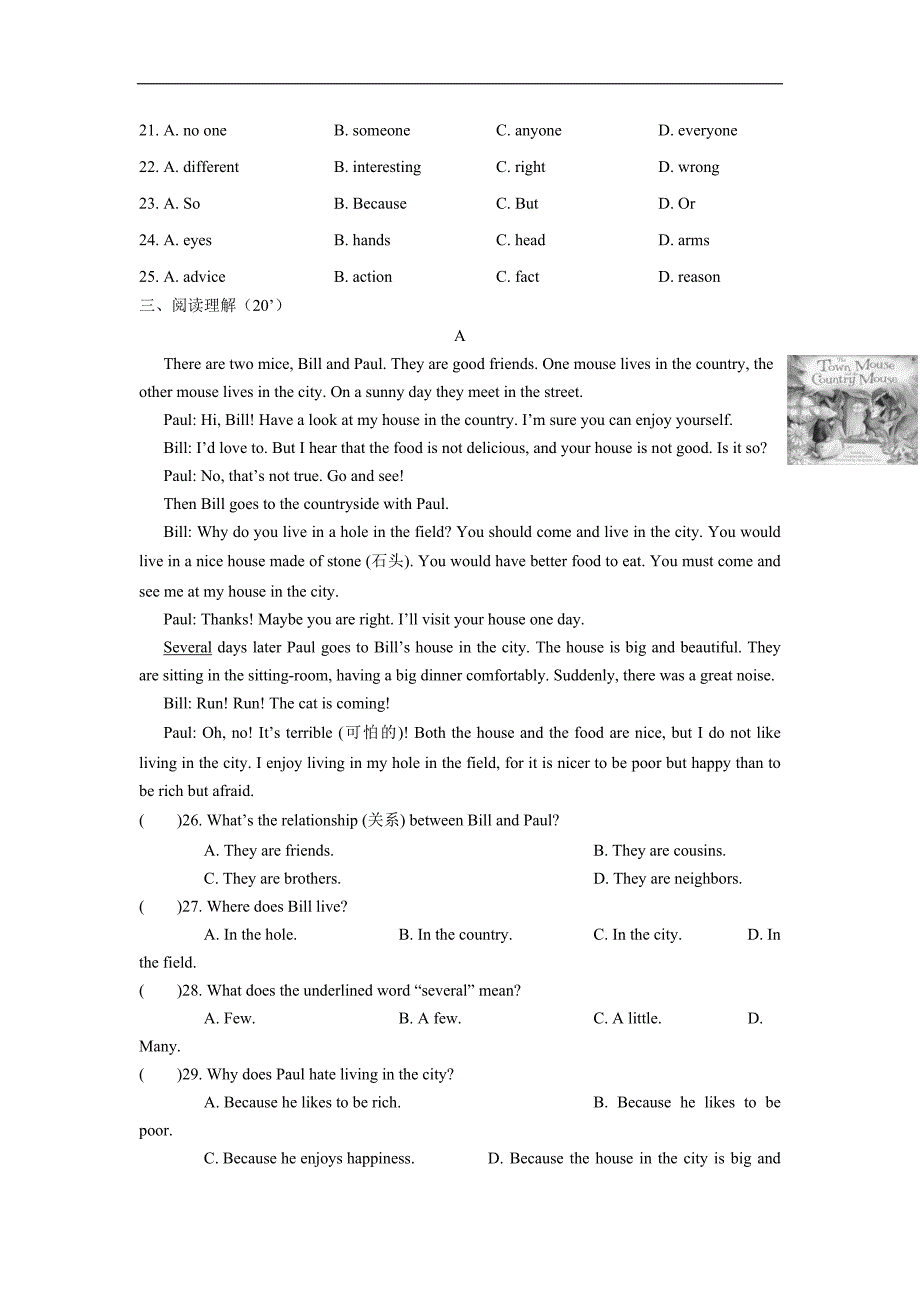 江苏省盐城市盐都区实验初中18—19学年上学期八年级开学摸底考试英语试题.doc_第3页