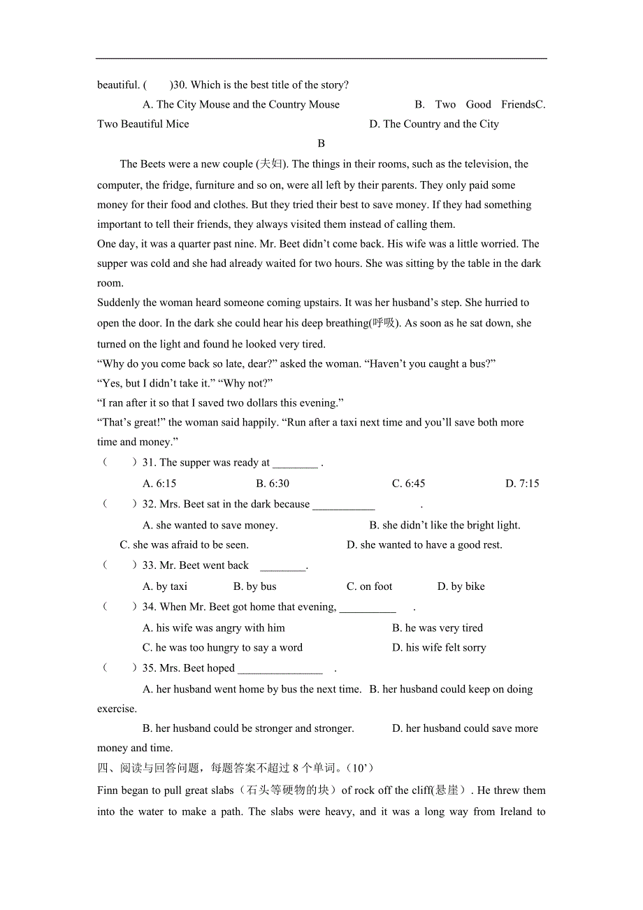 江苏省盐城市盐都区实验初中18—19学年上学期八年级开学摸底考试英语试题.doc_第4页