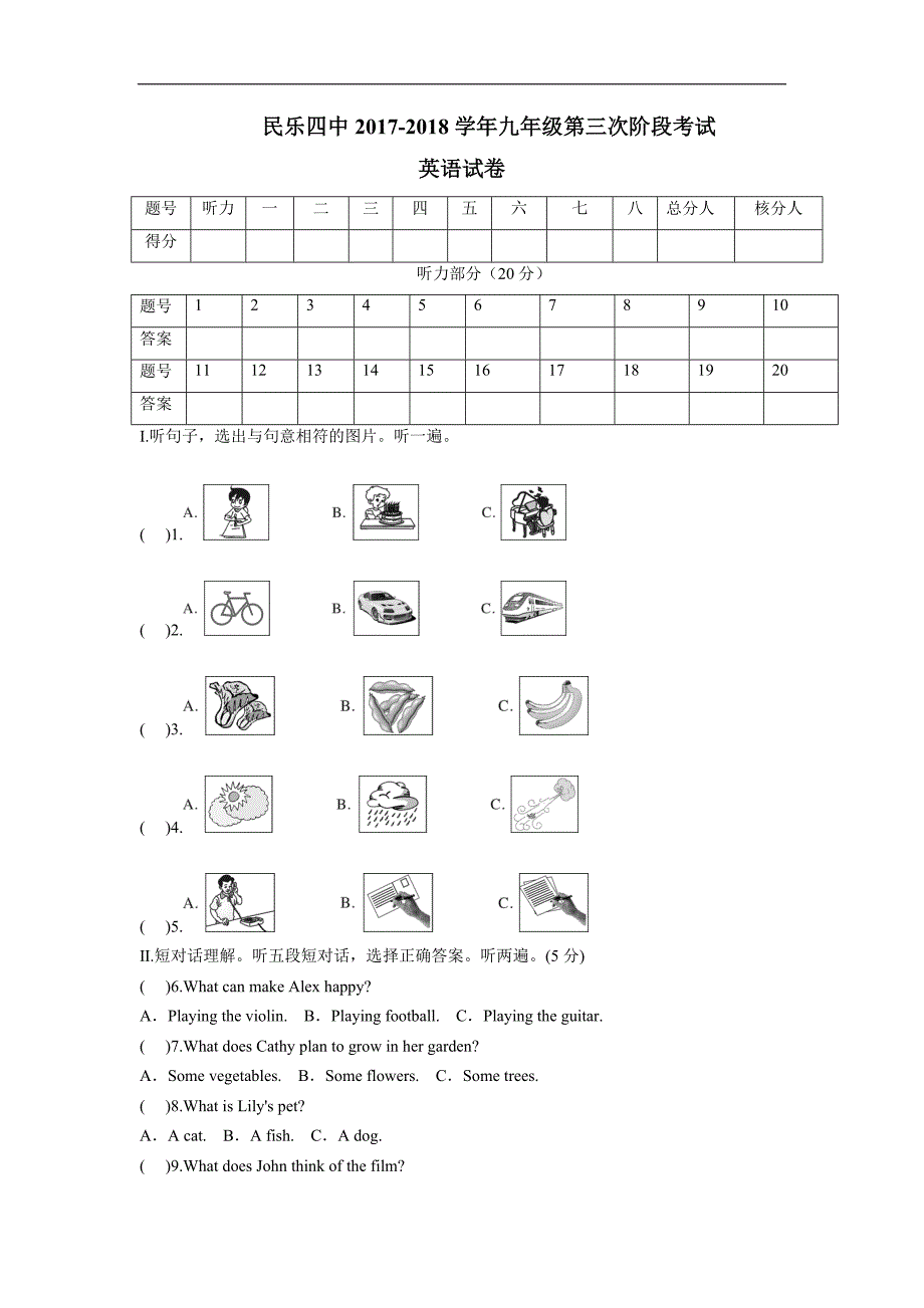 甘肃省民乐县第四中学2018学年九学年级上学期第三次阶段考试英语试题.doc_第1页