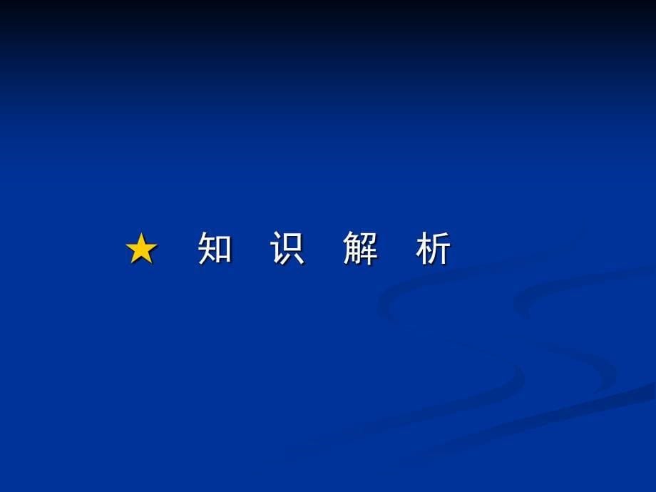 项目决策分析与评价 第八章资金时间价值与方案经济比选_第5页