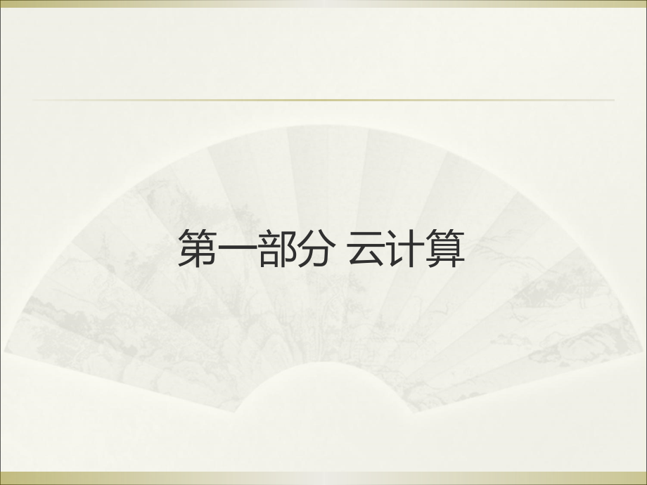 高级软件工程-欢迎访问北京大学信息学院软工所_第3页