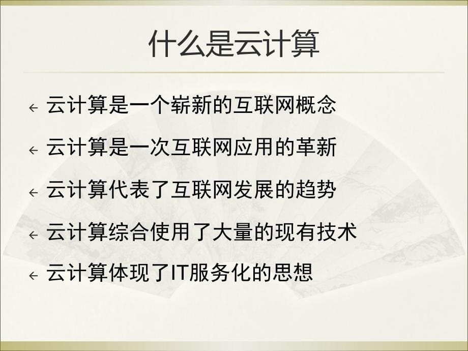 高级软件工程-欢迎访问北京大学信息学院软工所_第5页