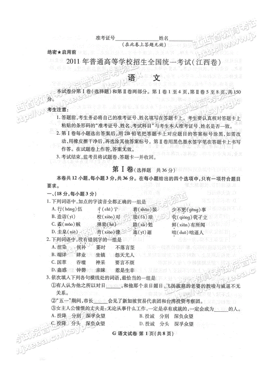 文科所有科目_第1页