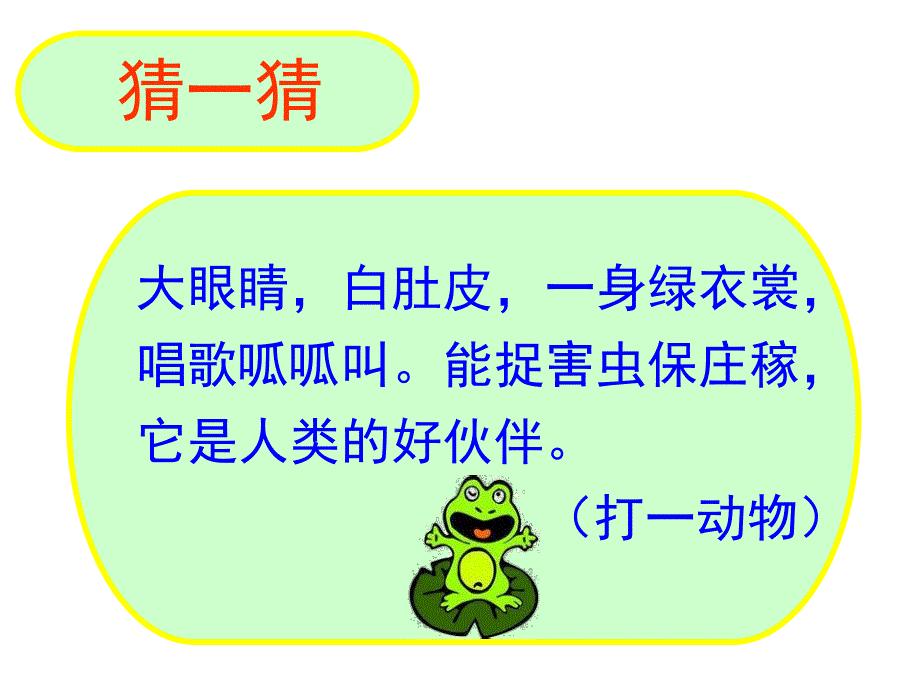 沪教版 二年级（上）优质课件 （基础）8 4的乘法（建议1课时）.pdf_第2页