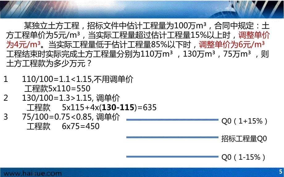 03-2017-02-17前导经济-3_第5页